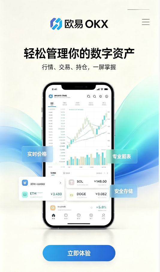 欧交易所app下载官网专题配图